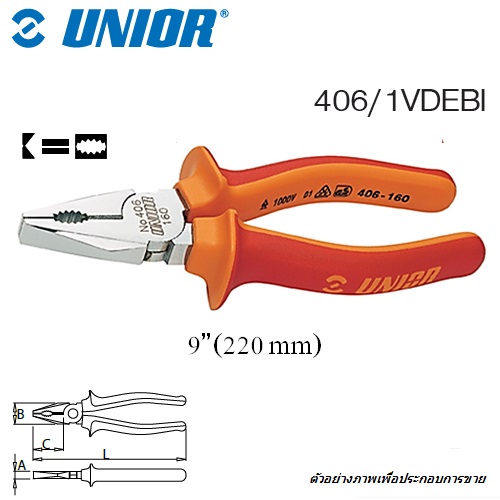 SKI - สกี จำหน่ายสินค้าหลากหลาย และคุณภาพดี | UNIOR 406/1VDEBI คีมปากจิ้งจก 9นิ้ว ด้ามแดง-ส้ม กันไฟฟ้า 1000V. (406VDEBI)